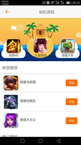 店呼v2.3.4截图3