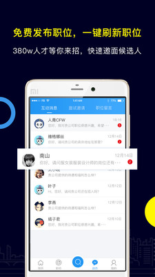 服装人vV2.3.5截图3