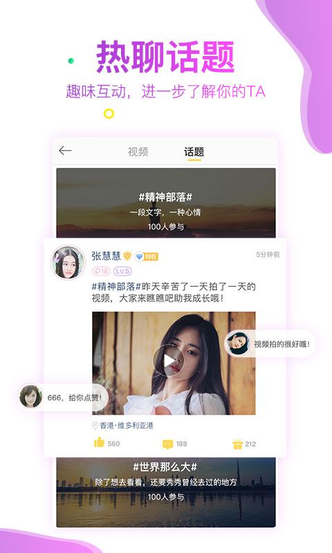 缤果交友v1.12截图2