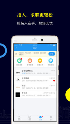 服装人vV2.3.5截图1