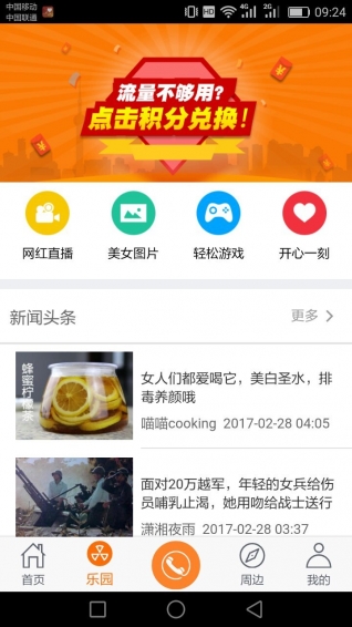 店呼v2.3.4截图2