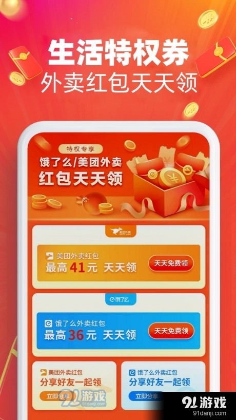 福利喵v2.4.15截图4