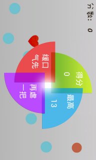 只有5秒v2.3.7截图4