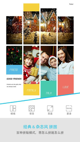 Fotorv7.3.0.1125截图2