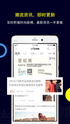 服装人vV2.3.5截图4