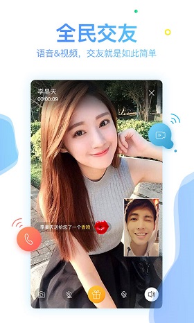 缤果交友v1.12截图4