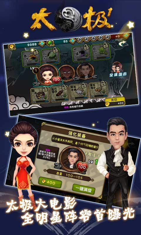 太极修改版v1.4.4截图1