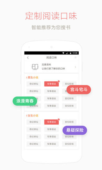 网易云阅读v5.2.3v6.8.6截图1