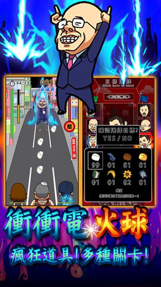 全民火大v1.067截图3