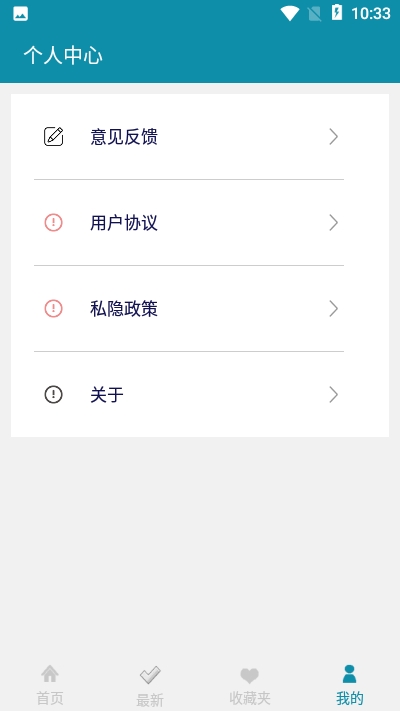智力问答v1.4.7截图4
