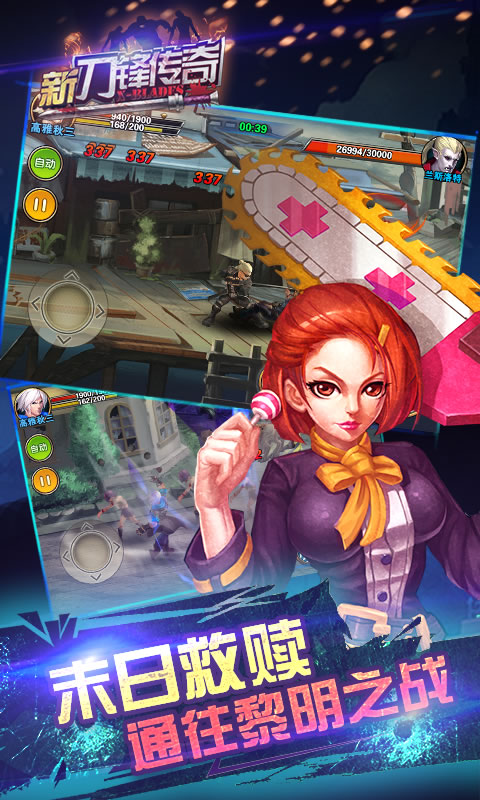 新刀锋传奇v1.2.12截图2