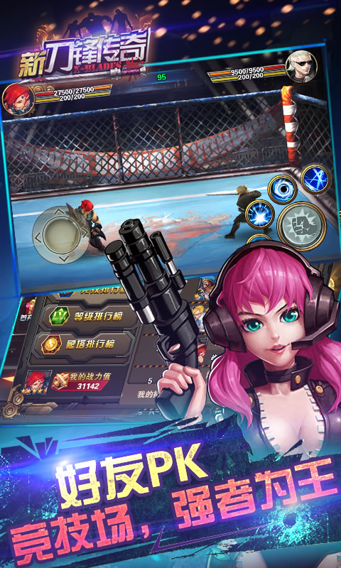 新刀锋传奇v1.2.12截图1