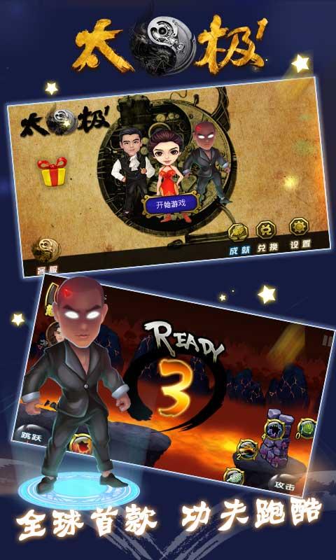 太极修改版v1.4.4截图2