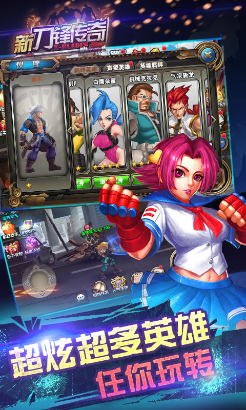 新刀锋传奇v1.2.12截图3