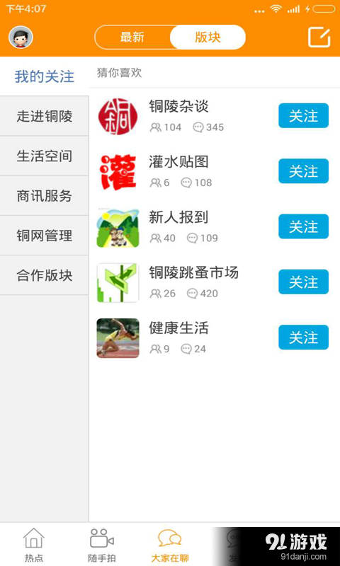 掌上铜都v1.3.42截图3