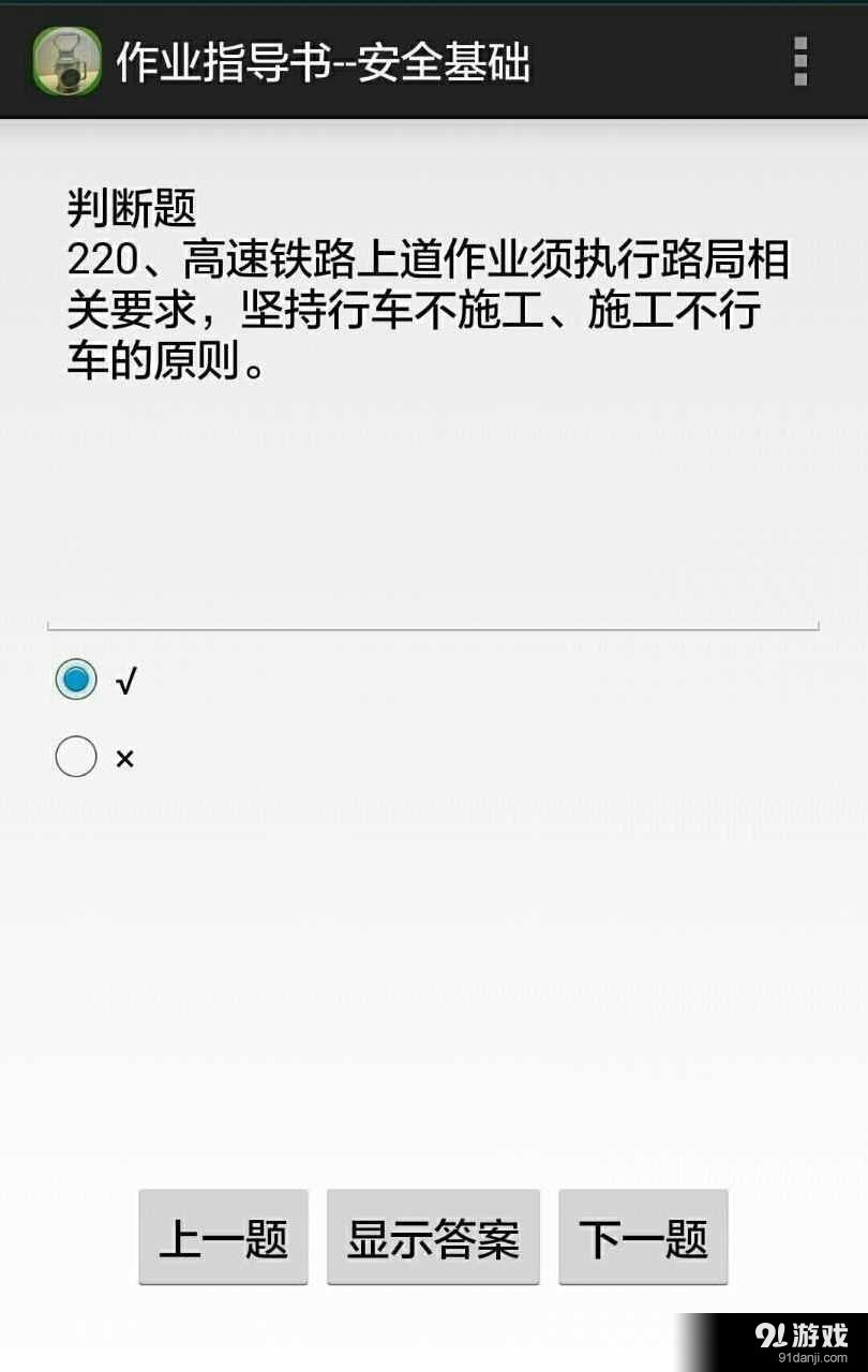 电务作业指导书v1.3.11截图3