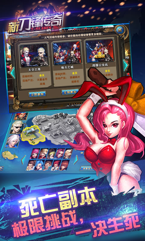 新刀锋传奇v1.2.12截图4