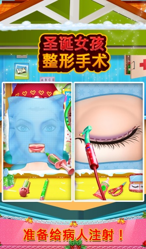 圣诞女孩整形外科v1.3.3截图5