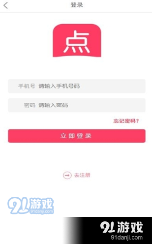 爱易点v3.24.04截图1