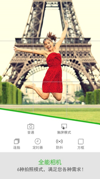 Fotorv7.3.0.1125截图3
