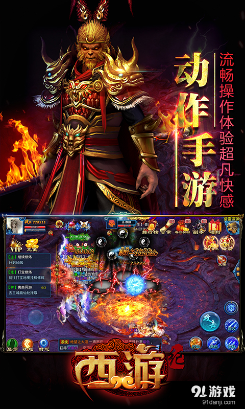 西游纪v1.2.8截图1