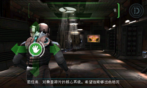 死亡空间手机版v1.2.5截图2