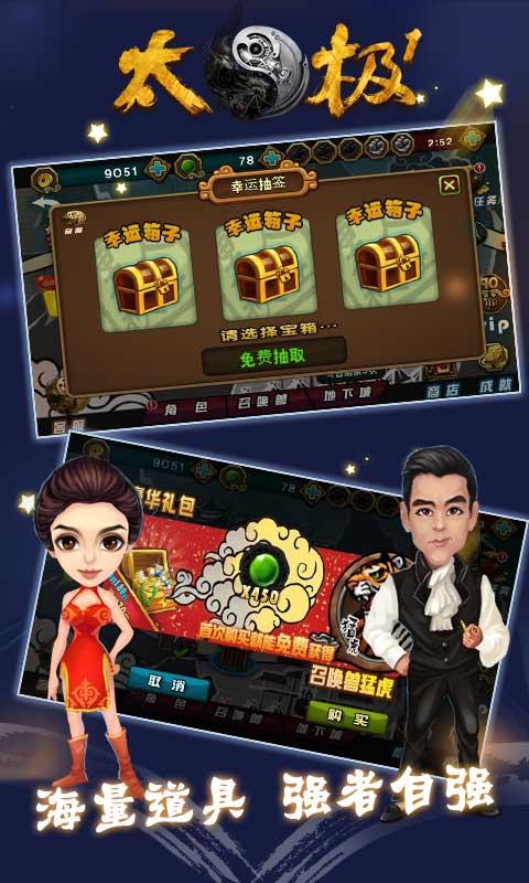 太极修改版v1.4.4截图4