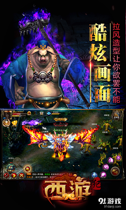 西游纪v1.2.8截图3