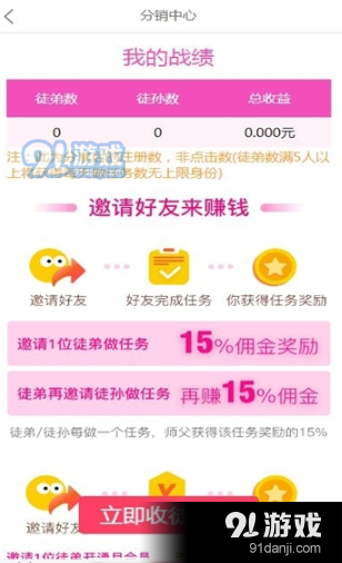 爱易点v3.24.04截图2