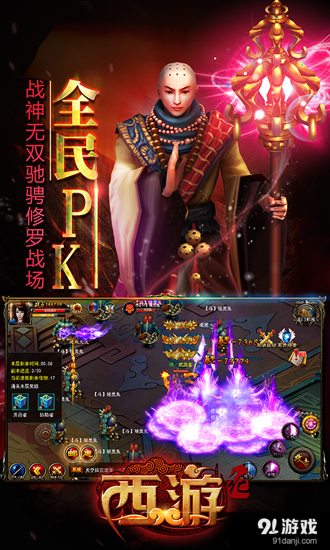 西游纪v1.2.8截图2