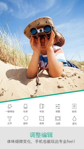 Fotorv7.3.0.1125截图4