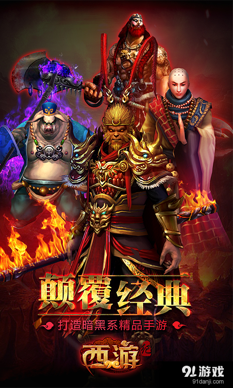 西游纪v1.2.8截图5