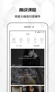 火娃艺考v1.3.10截图2