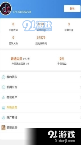 爱易点v3.24.04截图3