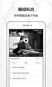 火娃艺考v1.3.10截图1