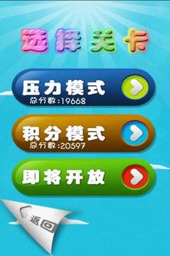 AL泡泡龙v2.11截图2