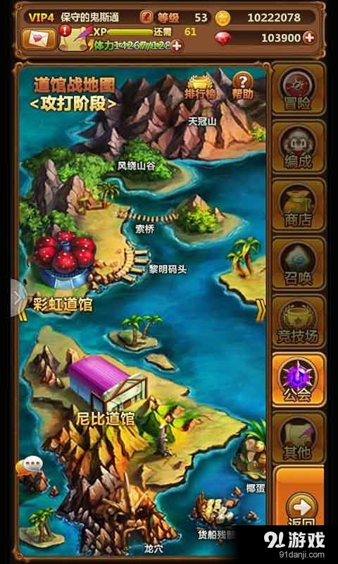 口袋召唤师v1.41截图1