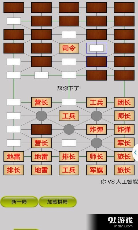 军旗战v1.8截图1