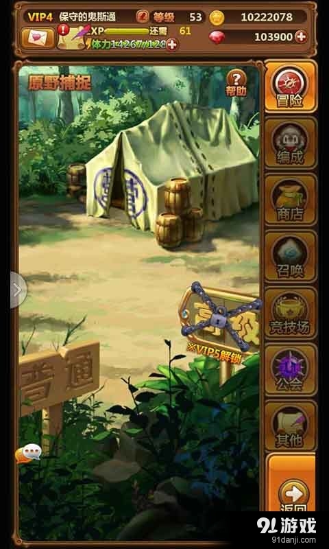 口袋召唤师v1.41截图3