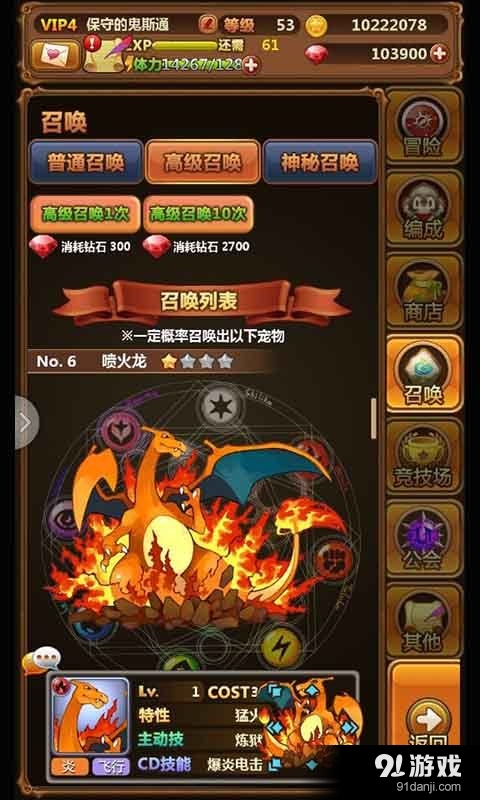 口袋召唤师v1.41截图5