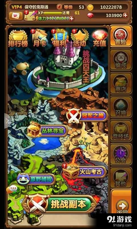 口袋召唤师v1.41截图4