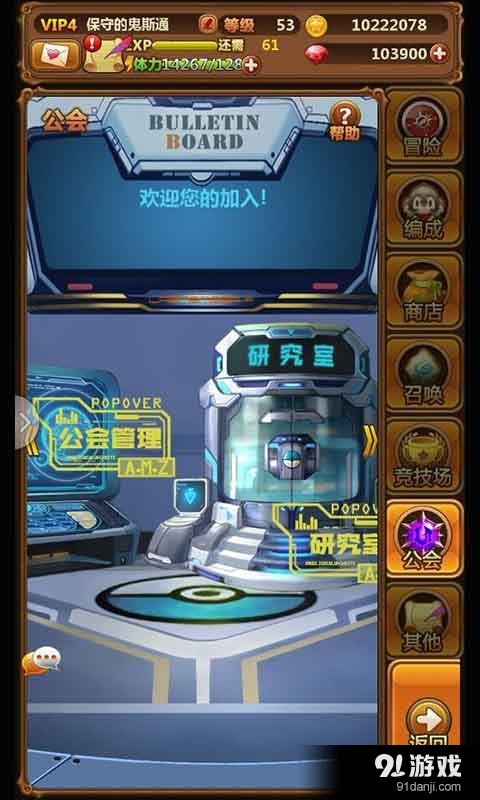 口袋召唤师v1.41截图2