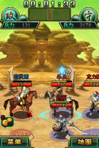 帝王三国游戏v1.51.0914截图2