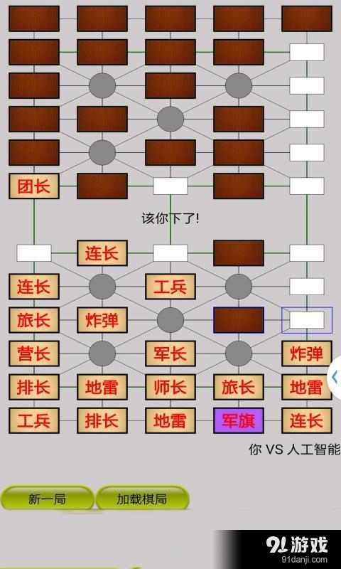 军旗战v1.8截图2