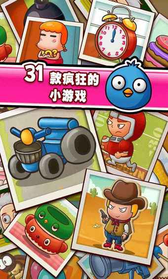 史上最牛的游戏3v8.8截图3