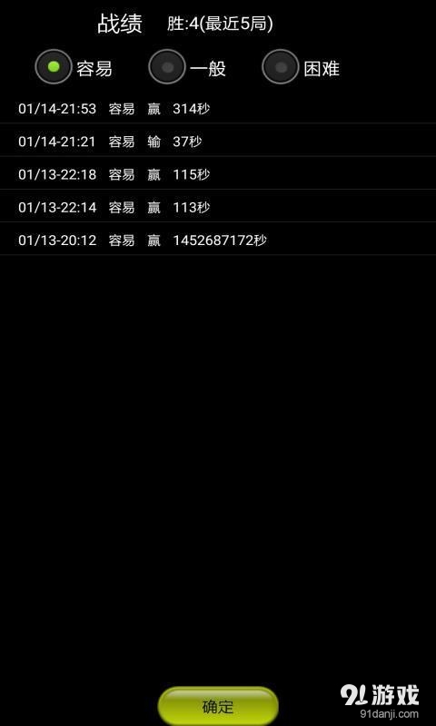 军旗战v1.8截图4