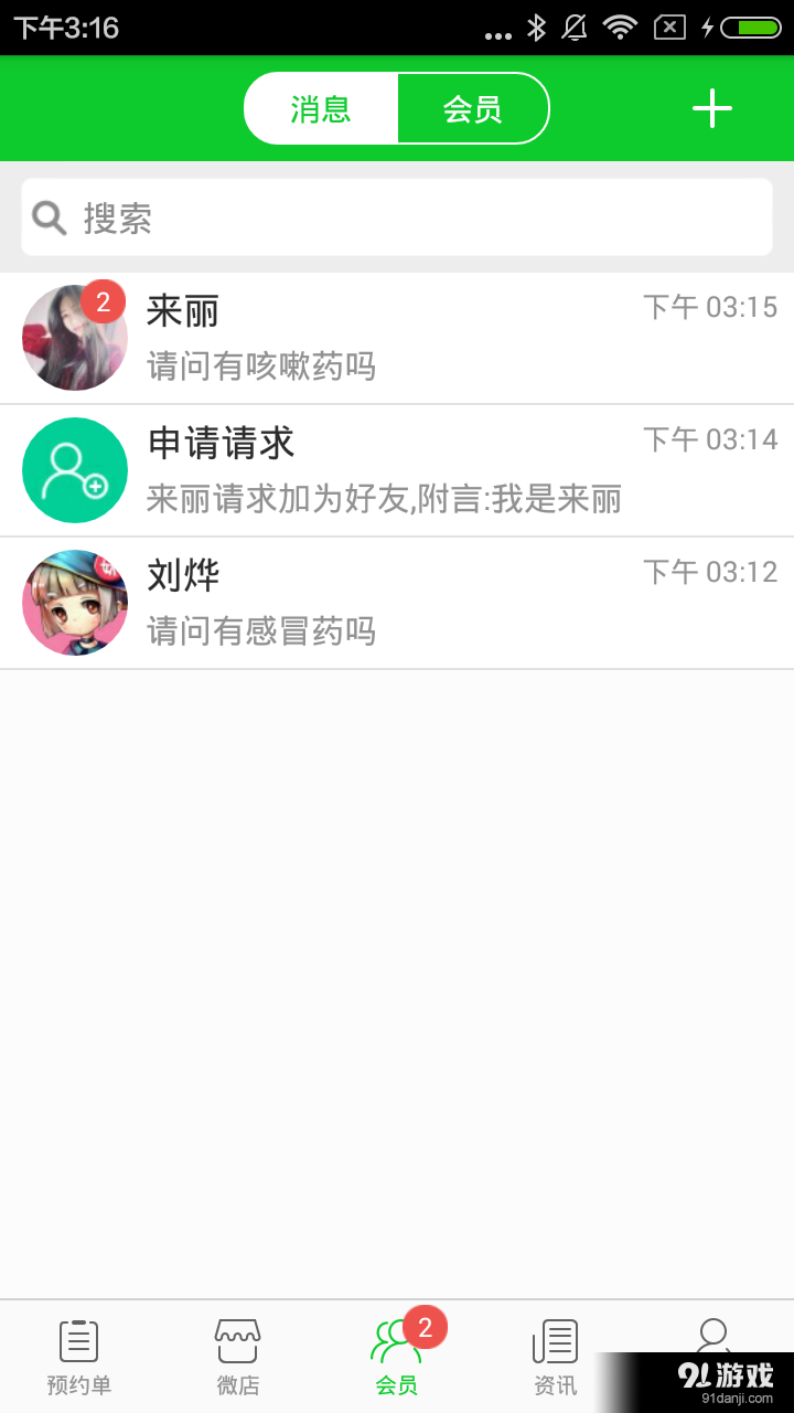 线下药店v1.6.4截图3