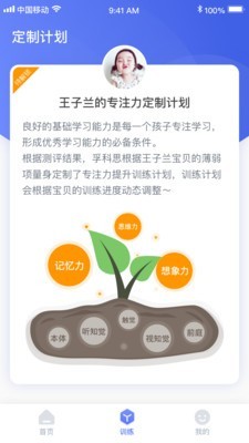 孚科思v1.12.10截图2