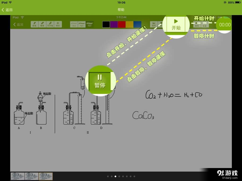 学乎微课堂v1.3.5截图4