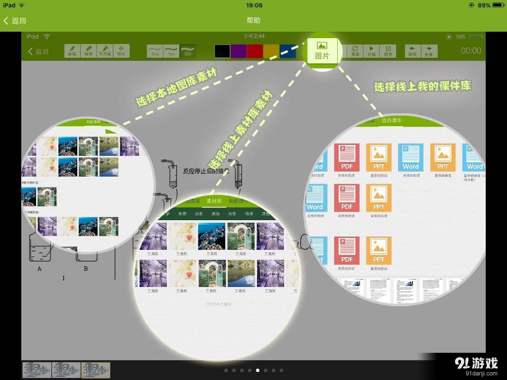 学乎微课堂v1.3.5截图2